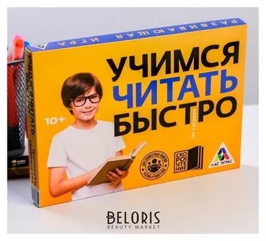 Развивающая игра «Учимся читать быстро», 50 карт