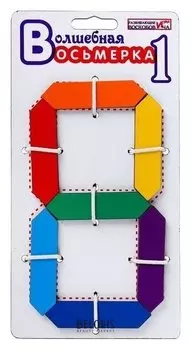 Развивающая игра Волшебная восьмёрка 1