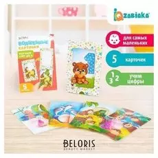 Развивающая игра Волшебные картинки Изучаем счёт до 5