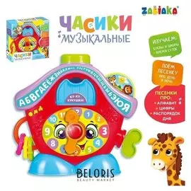 Развивающая игрушка «Часики музыкальные» свет, звук