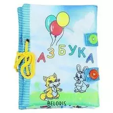 Развивающая игрушка Книжка. Азбука