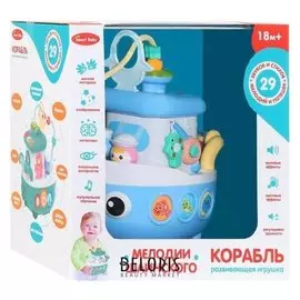 Развивающая игрушка «Кораблик», 29 звуков, стишки, мелодии, сказки, потешки, цвет голубой
