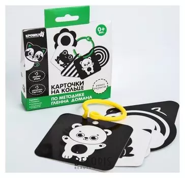 Развивающая игрушка по методике Г. Домана карточки на кольце Зверята, 5шт