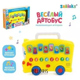 Развивающая игрушка «Весёлый автобус»