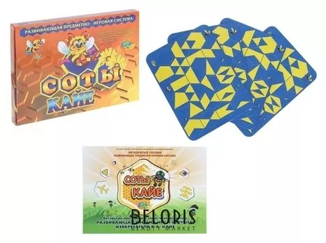 Развивающая система Соты кайе