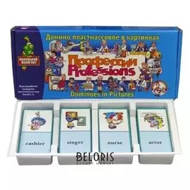 Развивающее домино Профессии