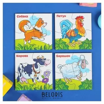 Развивающие пазлы из дерева "Домашние животные"