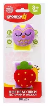 Развивающий браслетик-погремушка «Лесные зверята», набор 2 шт.