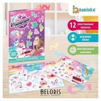 Развивающий игровой набор «Светящиеся единороги», наклейки светятся в темноте