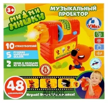 Развивающий музыкальный проектор «Ми-ми-мишки»