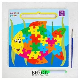 Развивающий набор 3в1 «Рыбка», раскраска, пазл, планшет, маркер,в пакете