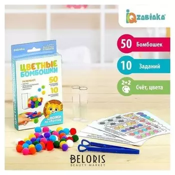 Развивающий набор Цветные бомбошки: сложи по образцу