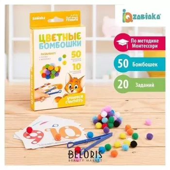 Развивающий набор Цветные бомбошки: учимся считать