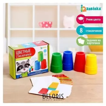 Развивающий набор «Цветные стаканчики»