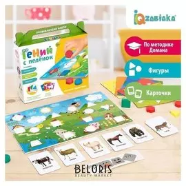 Развивающий набор для малышей Гений с пелёнок: изучаем животных
