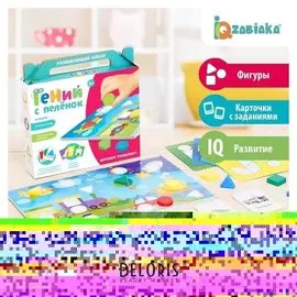 Развивающий набор для малышей Гений с пелёнок: изучаем транспорт