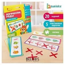 Развивающий набор Логические ряды, найди лишнее