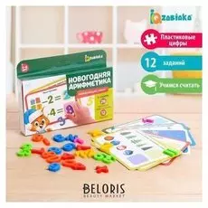 Развивающий набор магнитные цифры с карточками «Новогодняя арифметика»