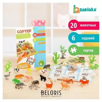 Развивающий набор сортер Изучаем животных