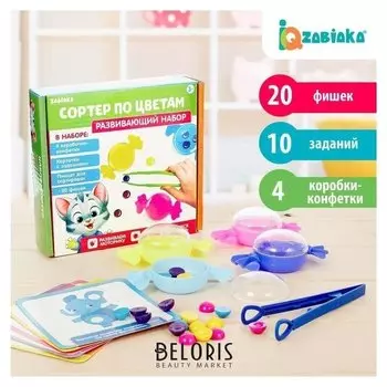 Развивающий набор Сортер по цветам: коробки-конфетки, пинцет