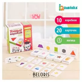 Развивающий набор-сортер Умные коробки: Цвета и формы