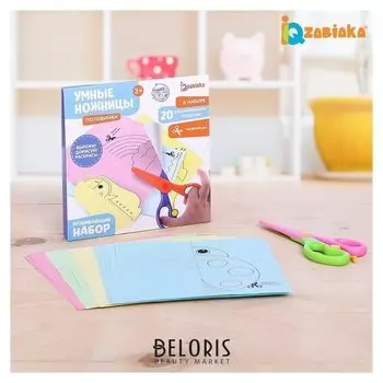 Развивающий набор Умные ножницы, половинки