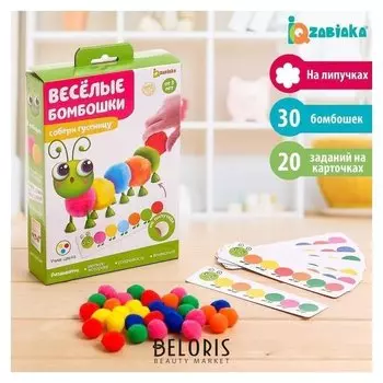 Развивающий набор «Веселые бомбошки» собери гусеницу