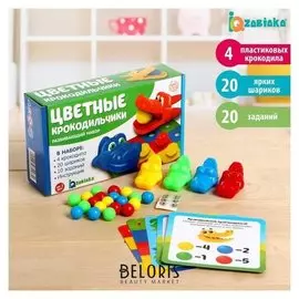Развиваюший набор «Цветные крокодильчики»