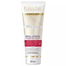 Регенерирующий крем-концентрат заполняющий морщины 55+ дневной