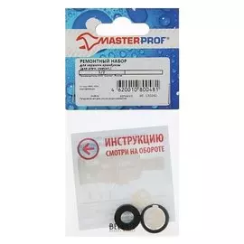 Ремонтный набор Masterprof, для керамич. кранбуксы 1/2, для отечественного смесителя