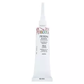 Резервирующий состав для шёлка Decola, 18 мл, несмываемый, медь