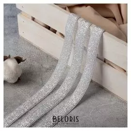 Резинка декоративная с прозрачными вставками, 50 мм, 10 ± 1 м, цвет серебряный