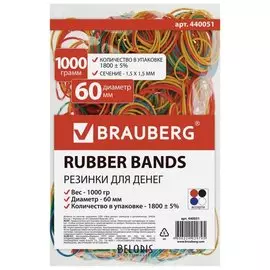 Резинки банковские универсальные, BRAUBERG, диаметр 60 мм, цветные, натуральный каучук