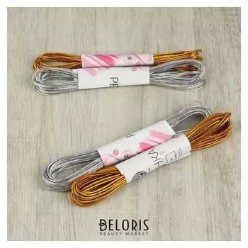 Резинки шляпные, 1/2 мм, 7 м, 4 шт, цвет золотой/серебряный