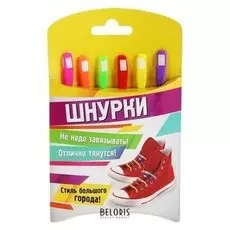 Резиновые шнурки, набор 6 шт.