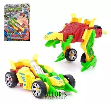 Робот-трансформер Диногонка