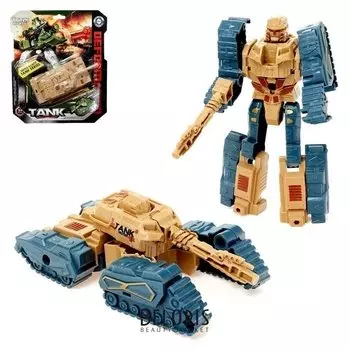 Робот-трансформер Танк