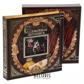 Родословная фотокнига "Семейная летопись"