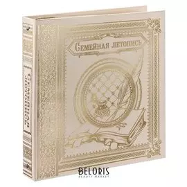 Родословная книга " семейная летопись"