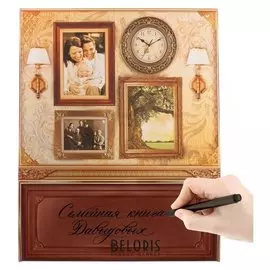 Родословная книга "Семейный архив"