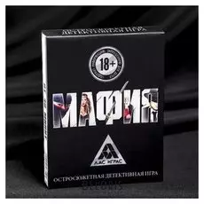 Ролевая детективная игра «Мафия» с картами