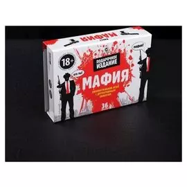 Ролевая игра «Мафия», подарочное издание с картами