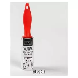 Ролик для чистки одежды Cat, 20 листов мини