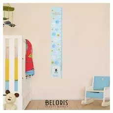 Ростомер "Любимый сыночек", 150 см, + 20 наклеек