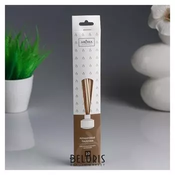 Ротанговые палочки для ароматического диффузора 20 см по 10 шт (В шоу-боксе)