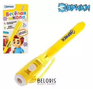 Ручка для рисования светом с чернилами и фонариком «Весёлая школа»