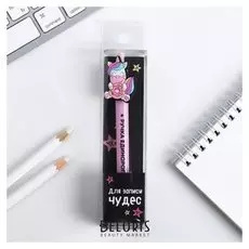 Ручка "Для записи чудес"