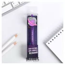 Ручка "Для записи желаний"