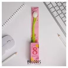 Ручка гибкая "С 8 Марта"