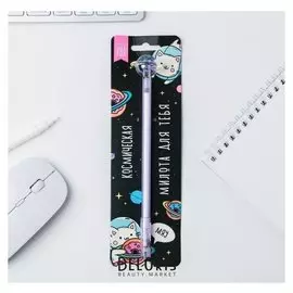 Ручка-леденец "Космическая милота для тебя"